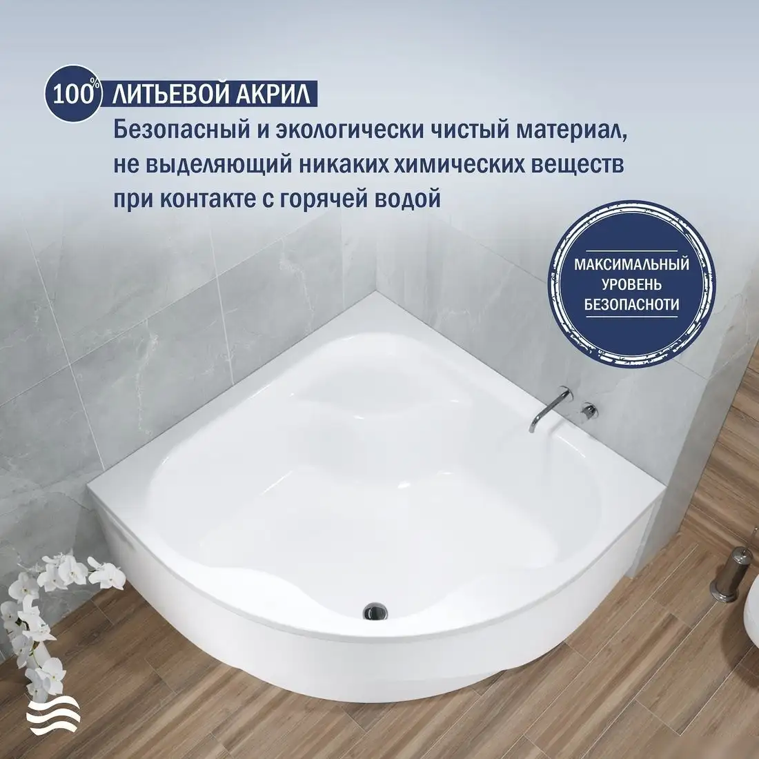 Ванна Lauter Majestica 140x140 21040140 (с каркасом) - фото товара