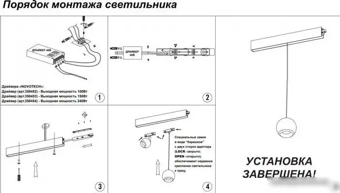 Трековый светильник Novotech Flum 358413 – фото товара