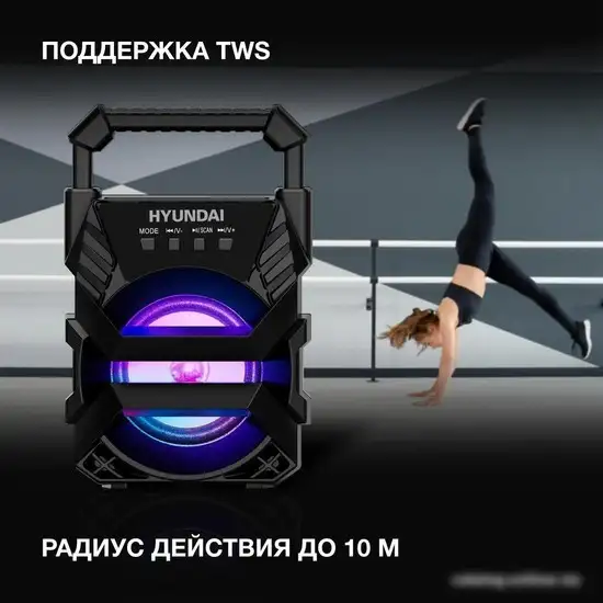 Беспроводная колонка Hyundai H-PS1000 – фото товара