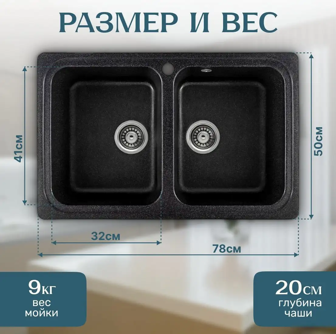 Кухонная мойка Saniteco Vetus (черный) - фото товара
