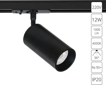 Трековый светильник Arte Lamp Aero A1346PL-1BK – изображение в каталоге