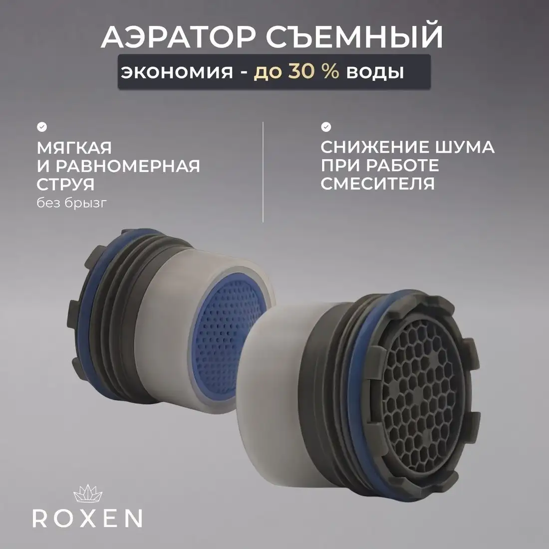 Смеситель Roxen Santi 50034017-CH - фото товара