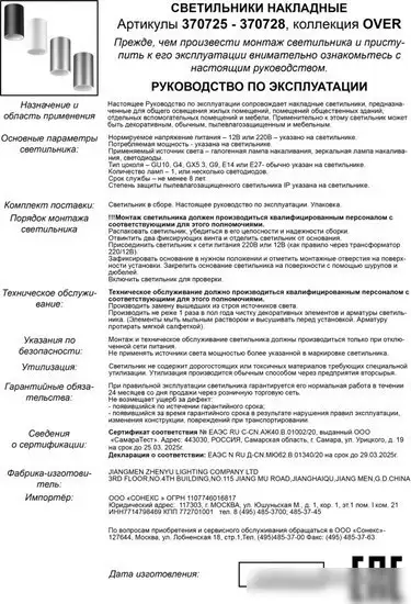 Точечный светильник Novotech Elina 370728 – фото товара