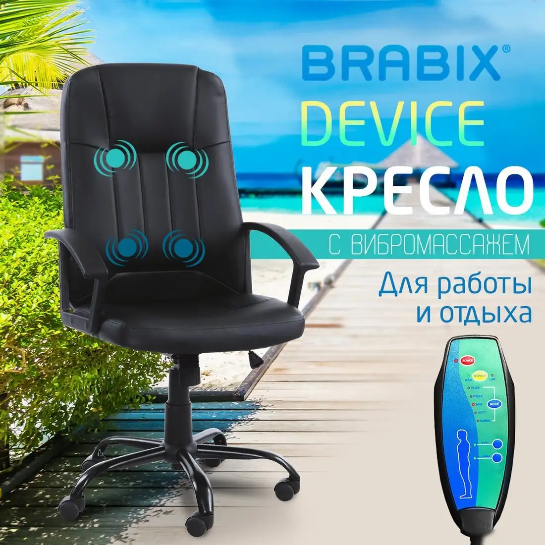 Офисное кресло Brabix MS-002 532520 – фото товара