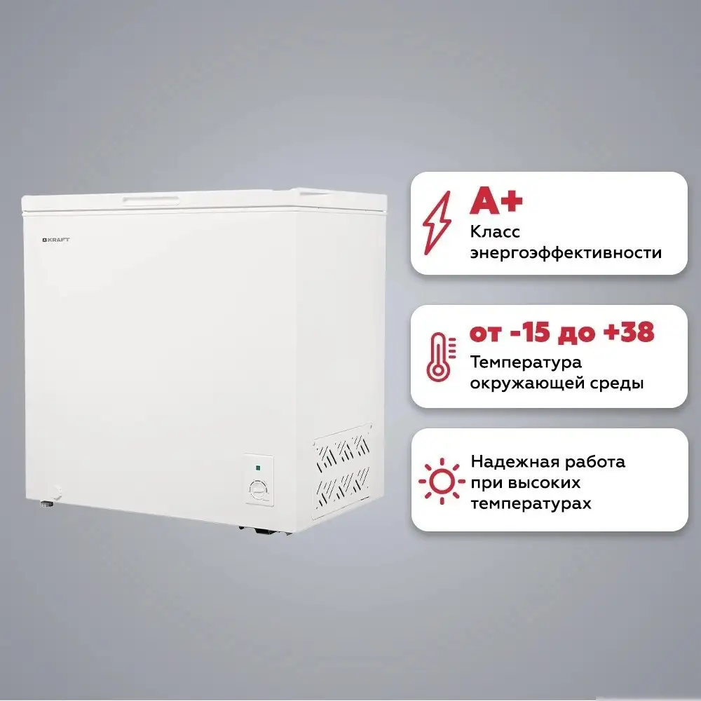 Морозильный ларь Kraft BD(W)-230RX - фото товара