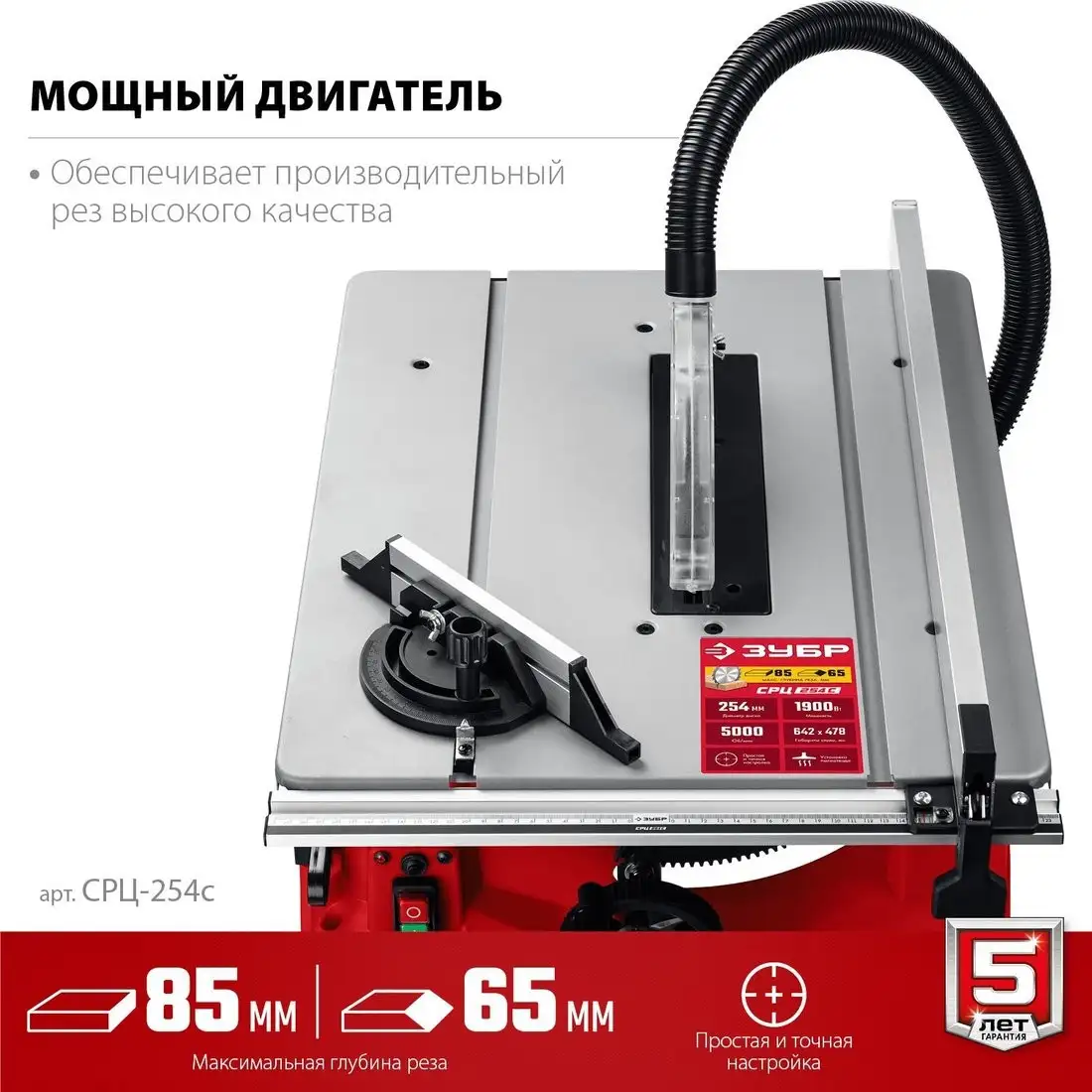 Станок Зубр СРЦ-254с – фото товара