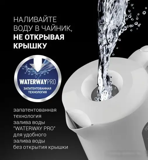 Электрочайник Polaris PWK 1803C Water Way Pro (белый) - фото товара