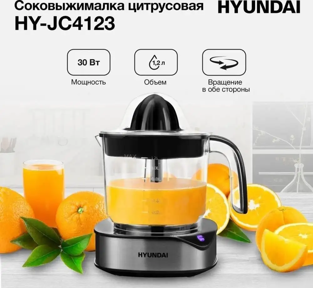 Соковыжималка Hyundai HY-JC4123 - фото товара