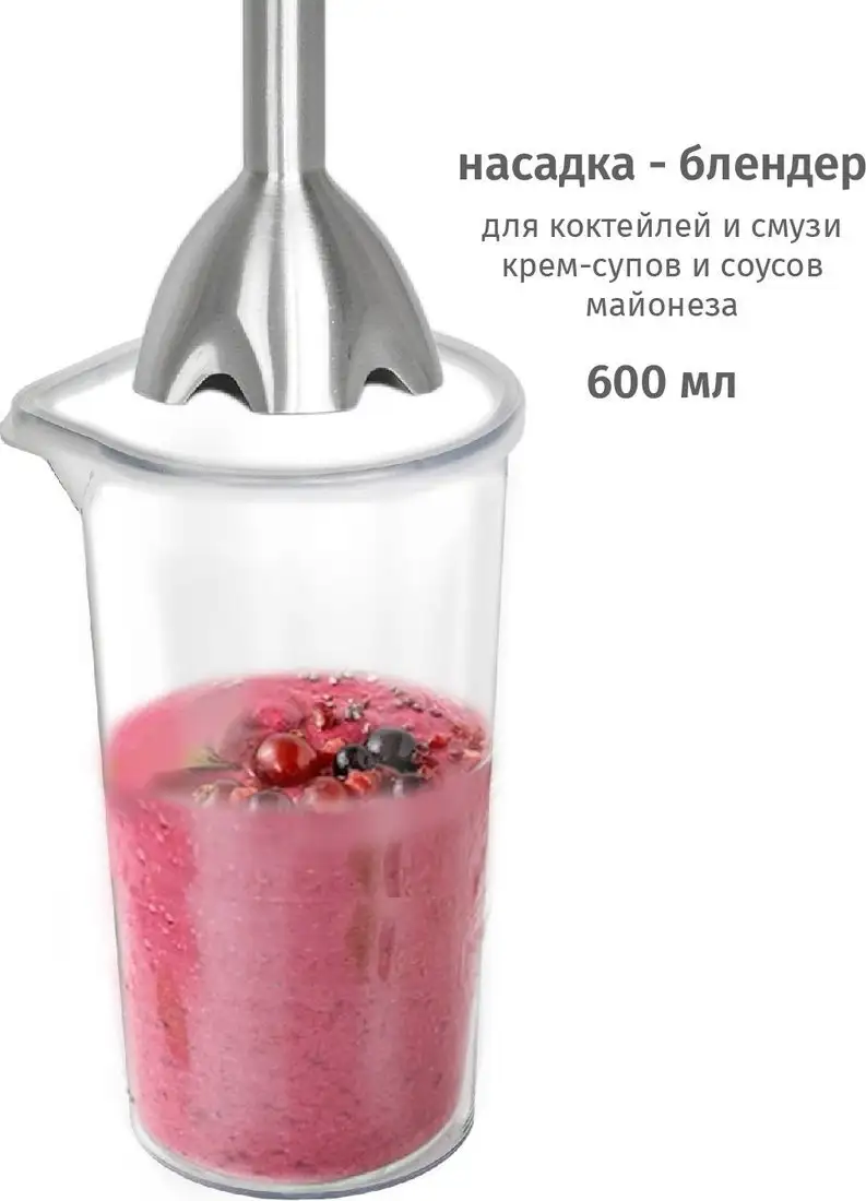 Погружной блендер Pioneer HB137S - фото товара