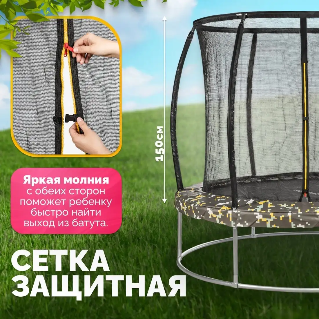 Батут Sundays Favorite Premium 6FT (квадраты, с сеткой) – фото товара