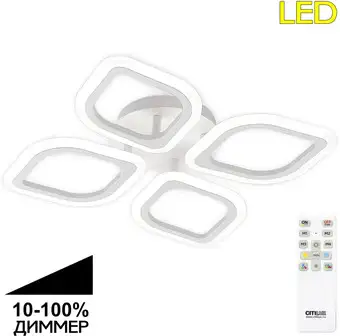 Припотолочная люстра Citilux Ромби CL236040R – изображение в каталоге