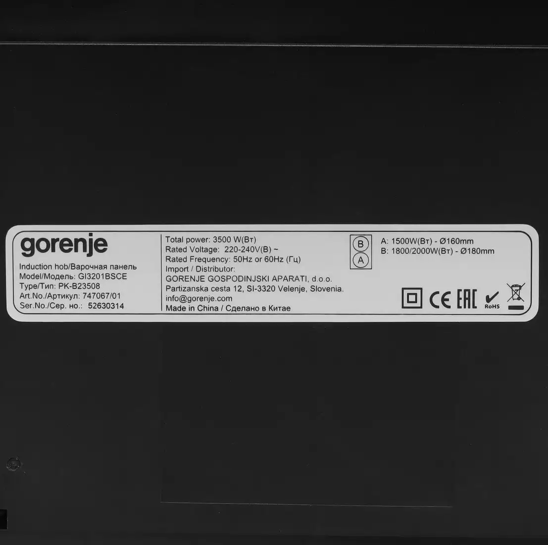 Варочная панель Gorenje GI3201BSCE - фото товара
