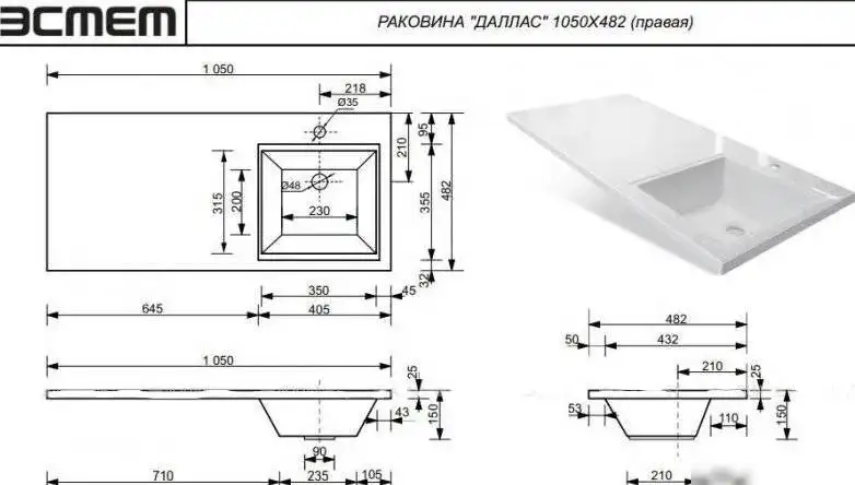 Умывальник Эстет Даллас R 105x48 ФР-00009665 - фото товара