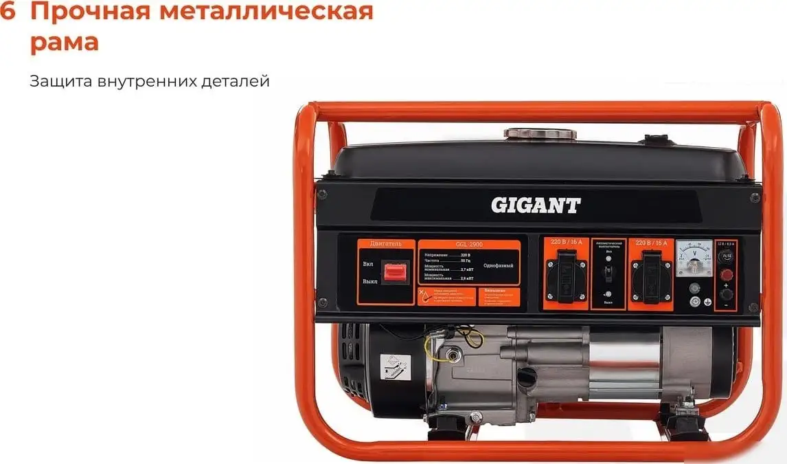 Бензиновый генератор Gigant GGL-2900 – фото товара