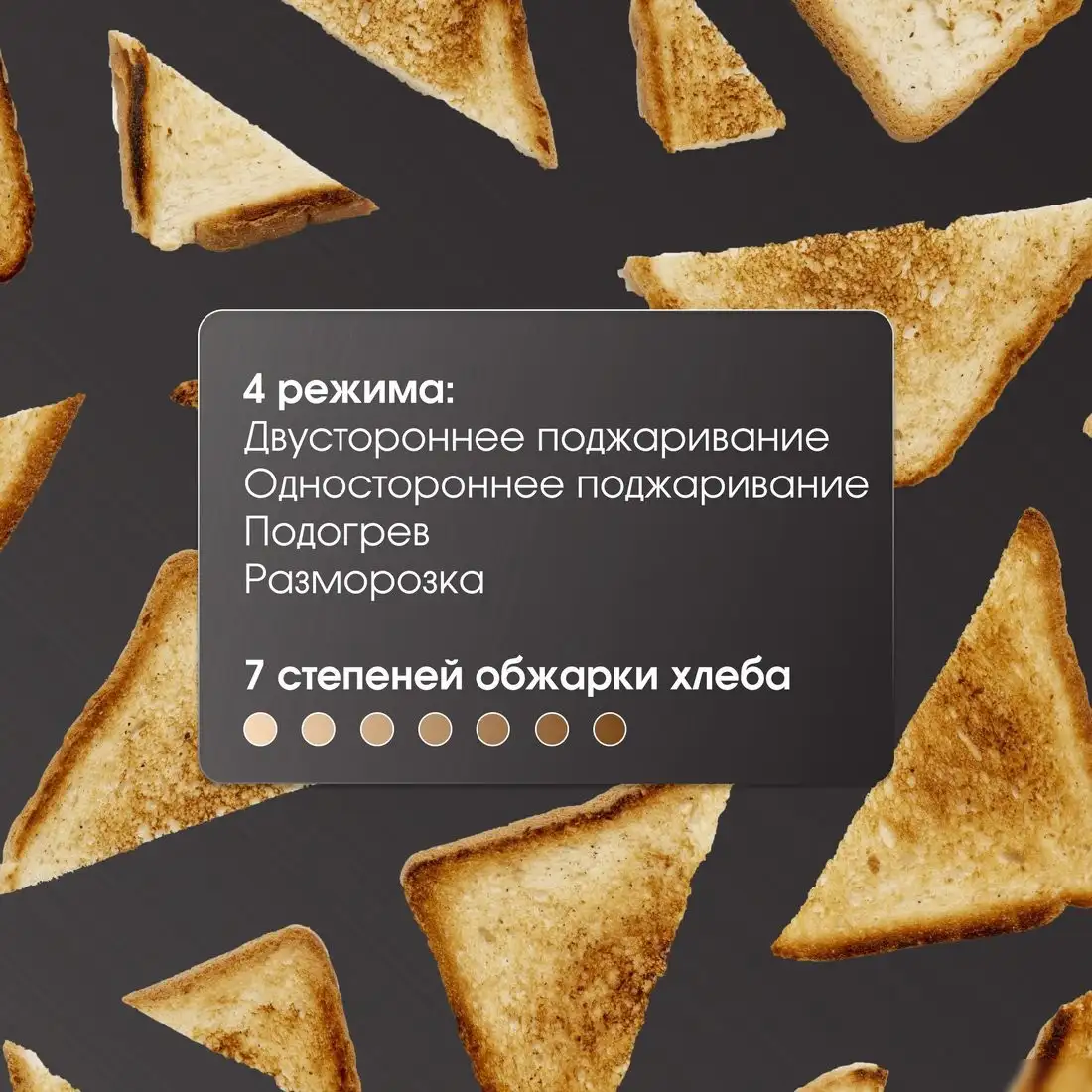 Тостер Zigmund & Shtain ST?100 – фото товара