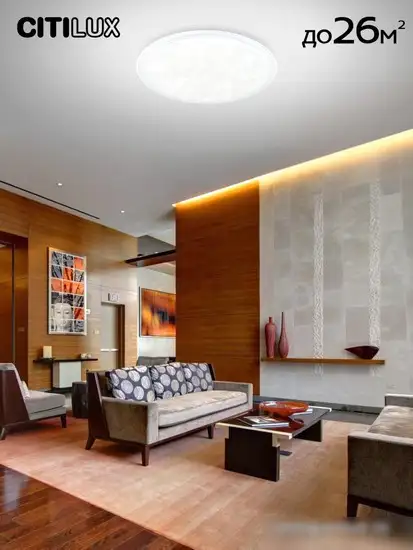 Светильник-тарелка Citilux Спутник CL734900G – фото товара