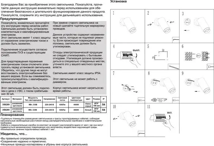 Уличный накладной светильник Novotech Kaimas 358289 – фото товара