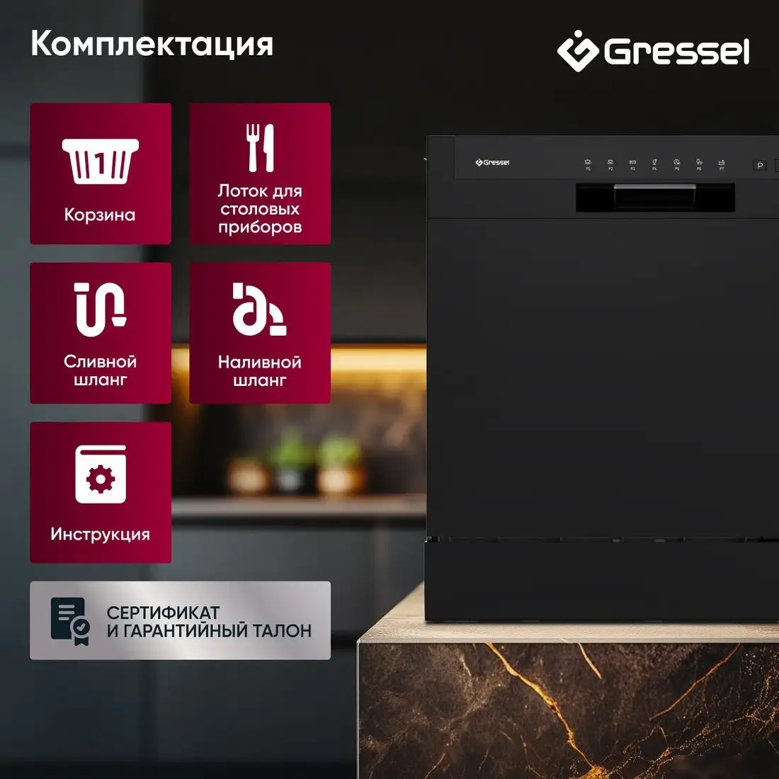 Настольная посудомоечная машина Gressel UPB501 - фото товара