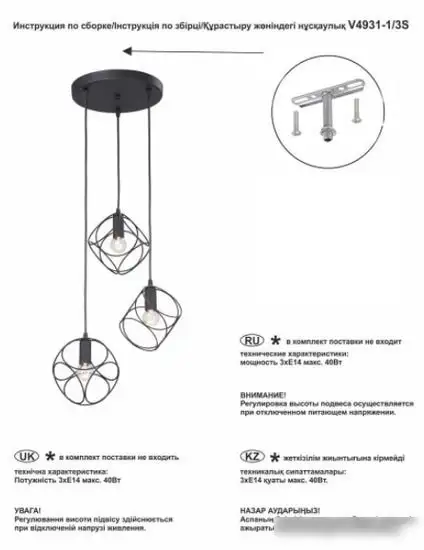 Подвесная люстра Vitaluce V4931-1/3S – фото товара