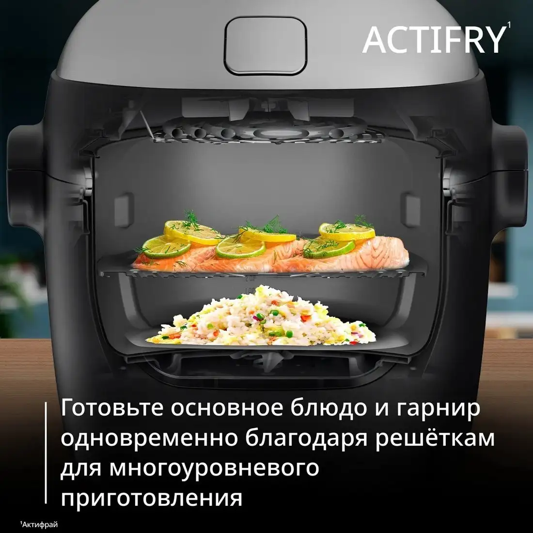 Мультиварка Tefal Actifry MY741CF2 – фото товара