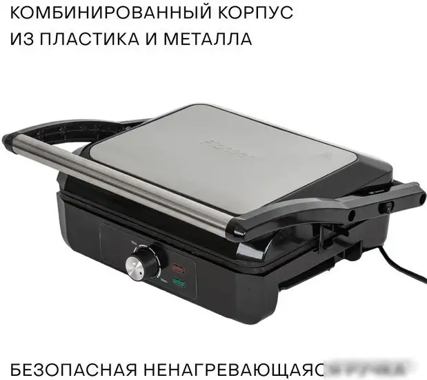 Электрогриль Pioneer GR1064E – фото товара