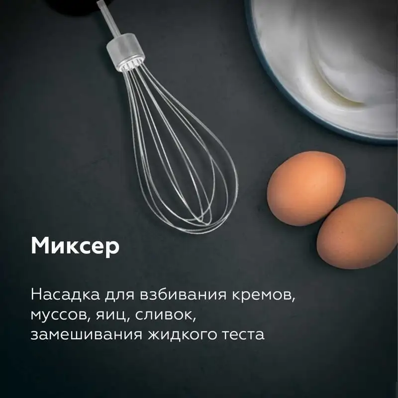 Погружной блендер BQ HB522PS - фото товара