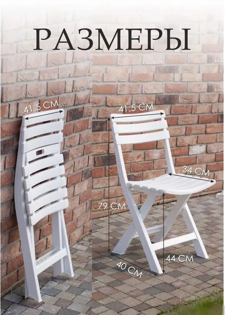 Стул Ipae Progarden Birki BIR80CBI-4 (белый)