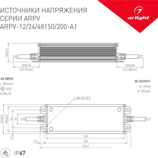 Блок питания Arlight ARPV 032317 – фото товара