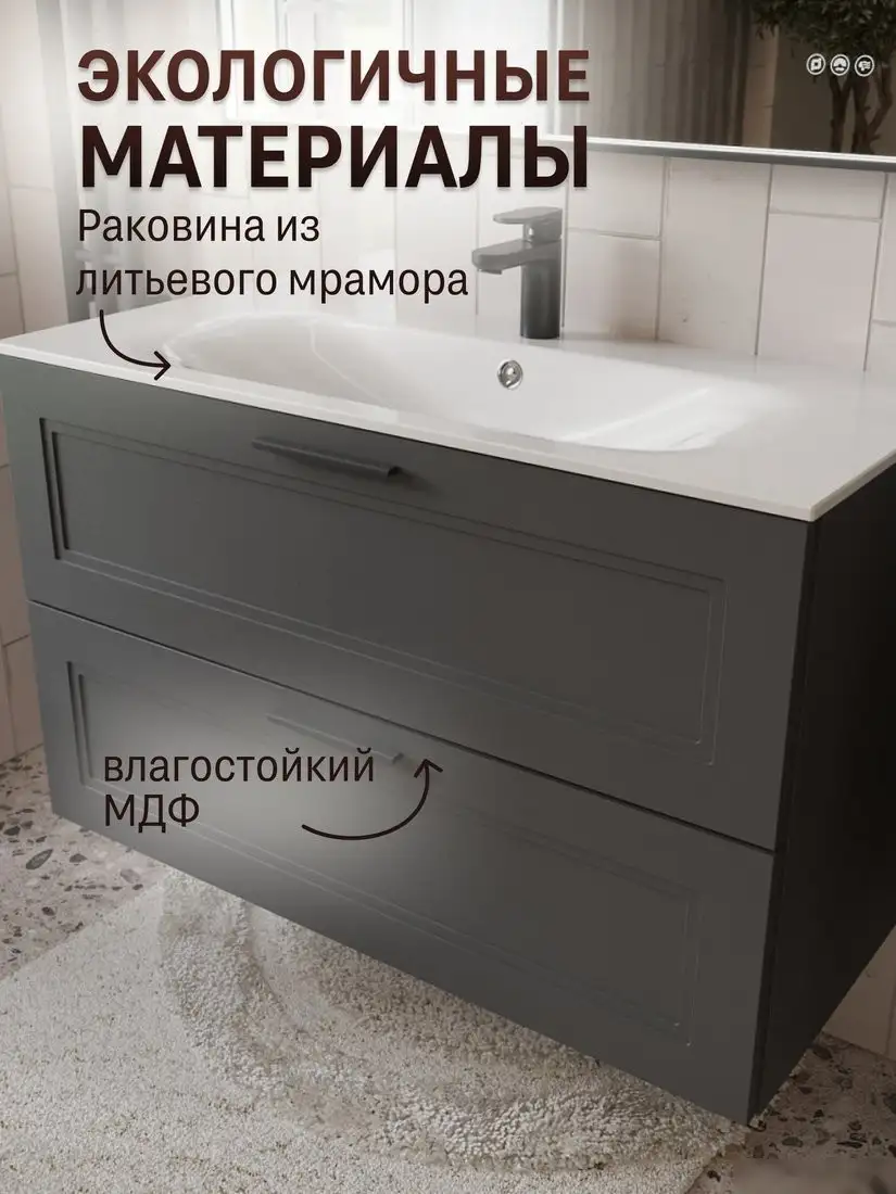 TERMINUS Тумба с умывальником Классик 100x62x45 с 2 ящиками CLA101002701601O (графит) – фото товара