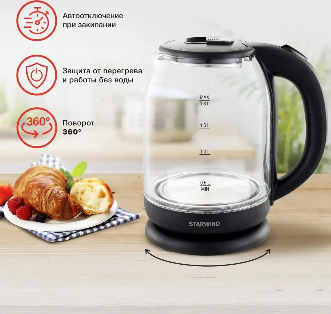 Электрический чайник StarWind SKG1779 - фото товара