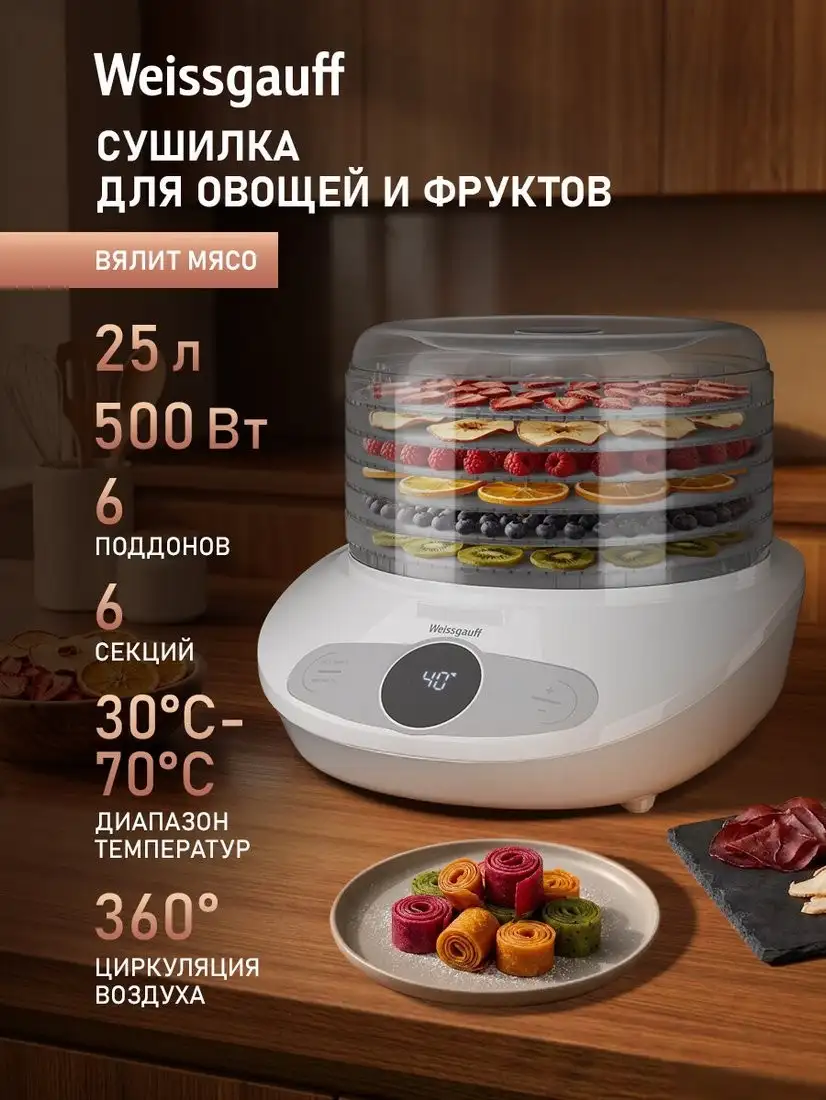 Weissgauff WDH 100 Smart Dry - фото товара
