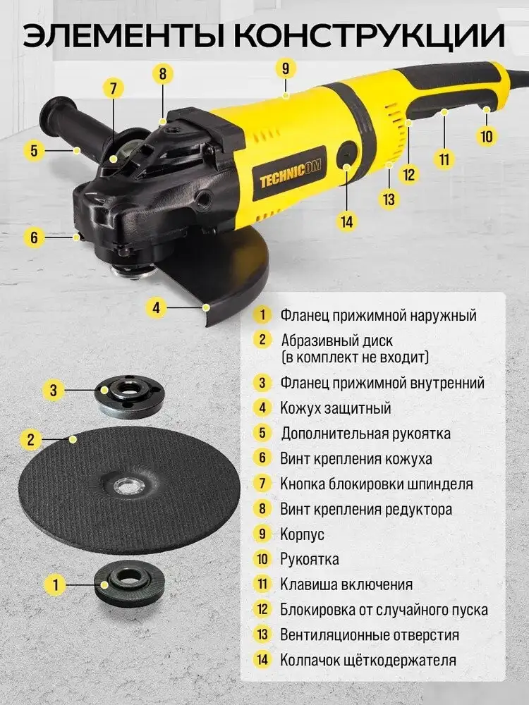 Угловая шлифмашина Technicom TC-EAG230 – фото товара
