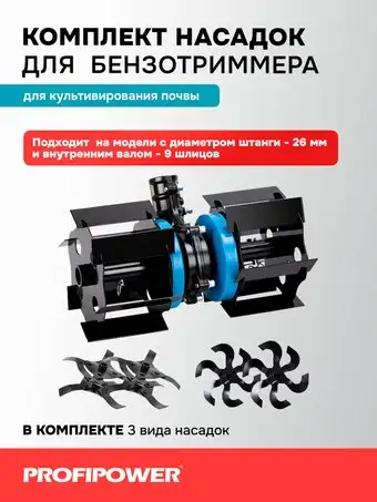 Полольник Profipower E0076 – изображение в каталоге