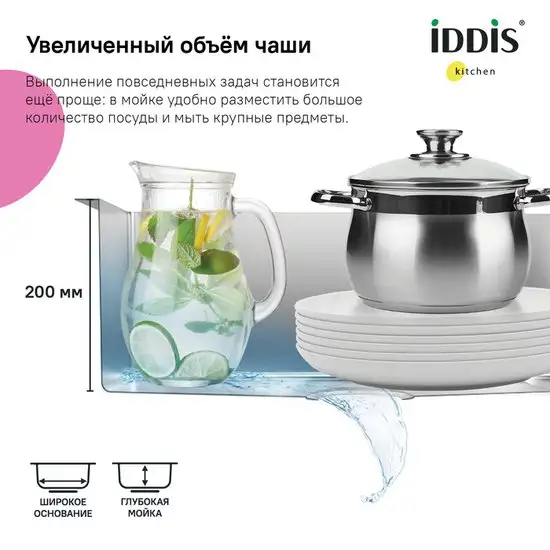 Кухонная мойка IDDIS Edifice EDI54G0i77 - фото товара