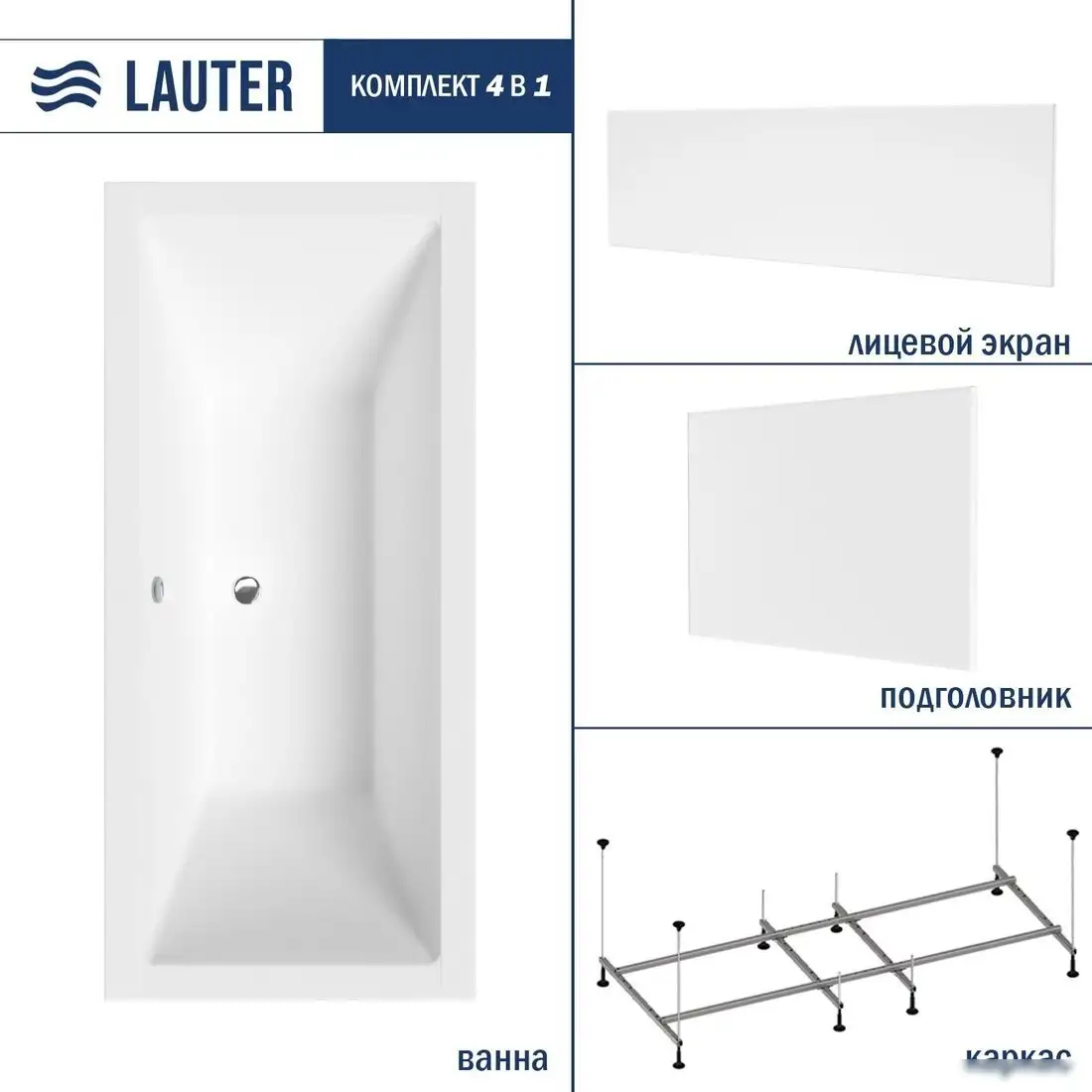Ванна Lauter Oasis 180 21203080 (с каркасом, лицевым и торцевым экранами белого цвета) - фото товара