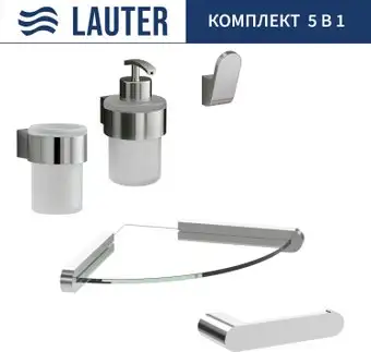 Набор аксессуаров для ванной Lauter 21TS3018 + 21TS3020 + 21TS3010 + 21TS3012 + 21TS3007 (Chrome, 5 предметов) – изображение в каталоге