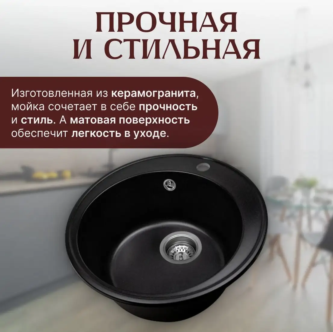 Кухонная мойка Saniteco Nova (оникс) - фото товара