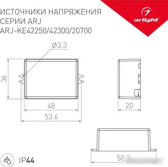 Блок питания Arlight ARJ-KE20700 029058 – фото товара