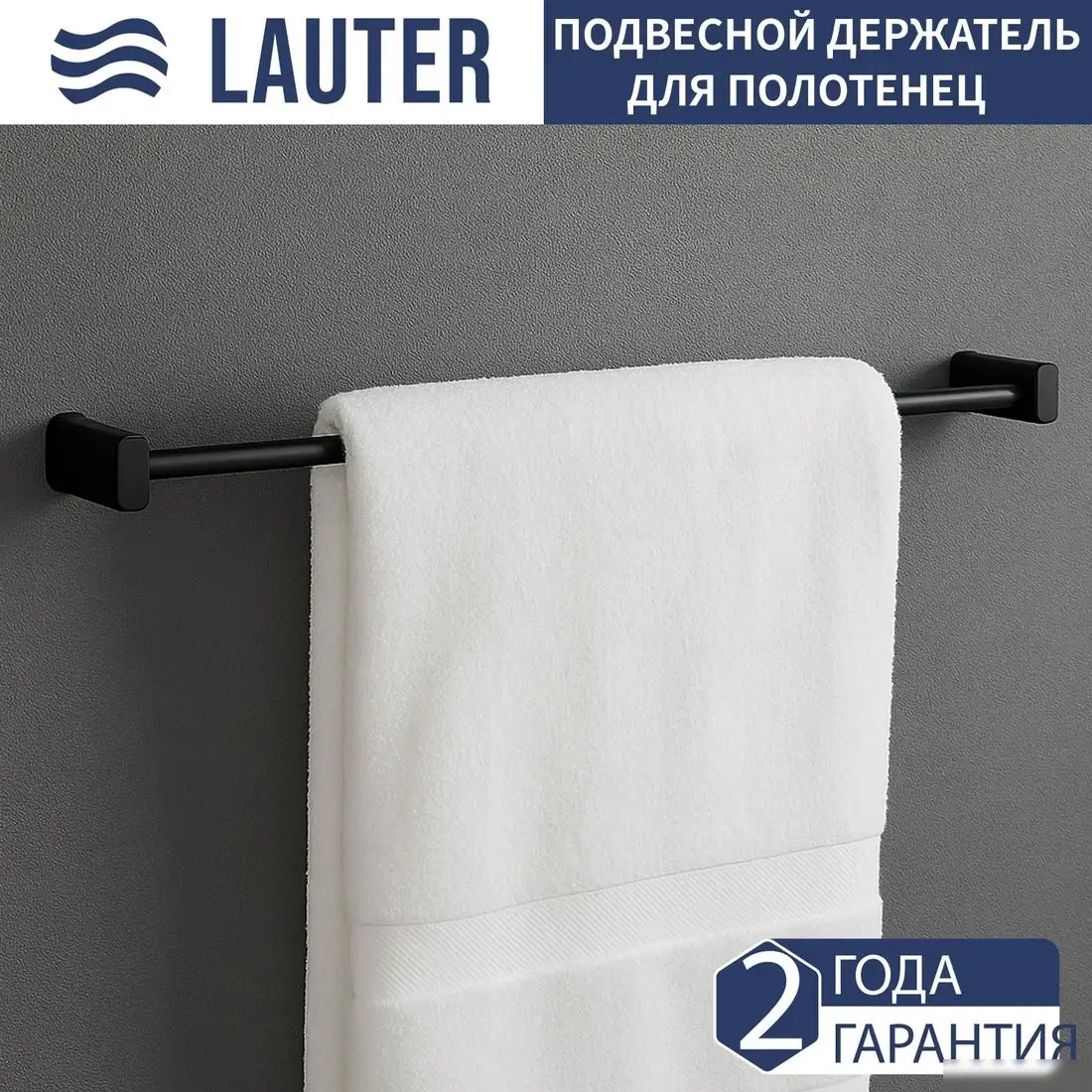 Набор аксессуаров для ванной Lauter 21SH2062 + 21SH42092 + 21SH42012 + 21SH212 (Matt Black, 4 предмета) – фото товара