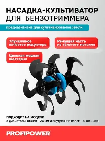 Окучник Profipower E0066 – изображение в каталоге