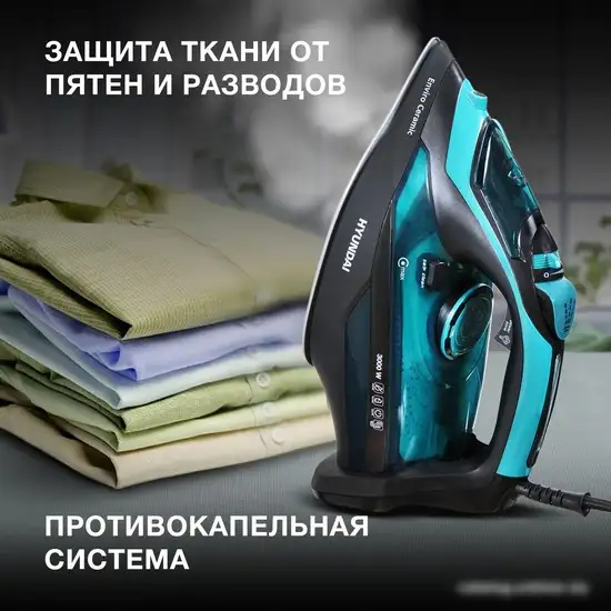Утюг Hyundai H-SI01221 - фото товара