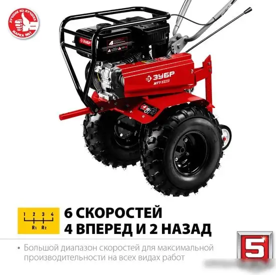 Мотоблок Зубр МТУ-350 – фото товара