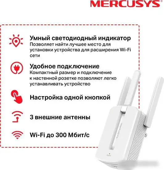 Усилитель Wi-Fi Mercusys MW300RE – фото товара