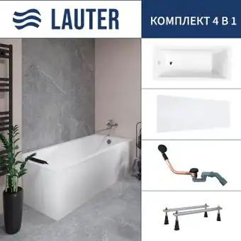 Ванна Lauter Aurora 170x70 21010070 (с ножками, лицевым экраном и сифоном 21Y11021 матовый черный) - изображение в каталоге