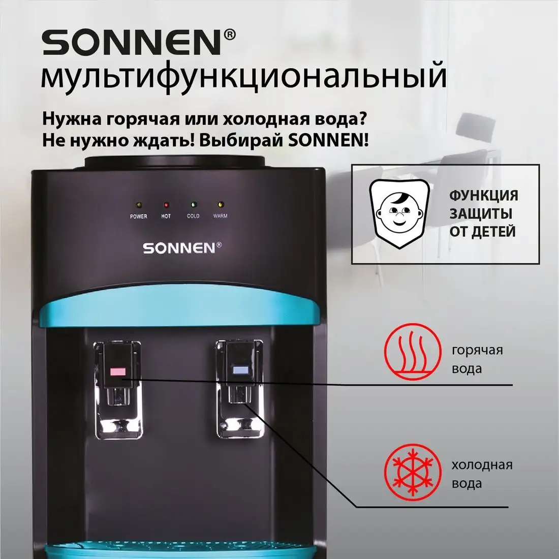 Кулер для воды Sonnen FSC-02W Turbo 456171 – фото товара