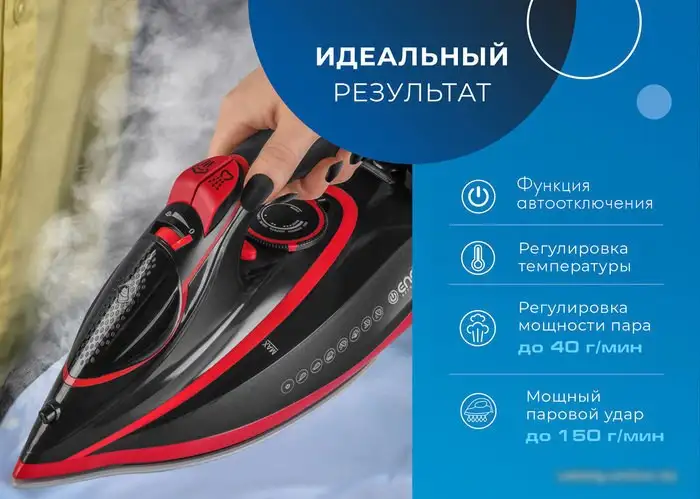 Утюг Endever Delta-225 - фото товара