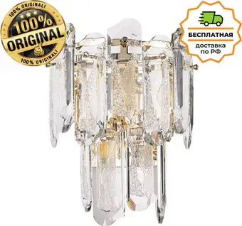 Бра Odeon Light Bullon 5069/2W – изображение в каталоге