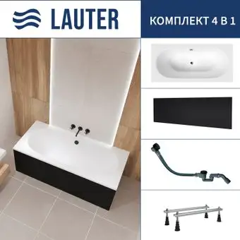 Ванна Lauter Ava 150 21208050 (с ножками, лицевым экраном черного цвета и сифоном 21Y32001 матовый черный) - изображение в каталоге