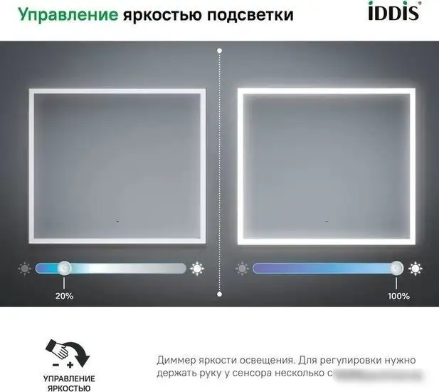 IDDIS Зеркало Slide SLI8000i98 – фото товара