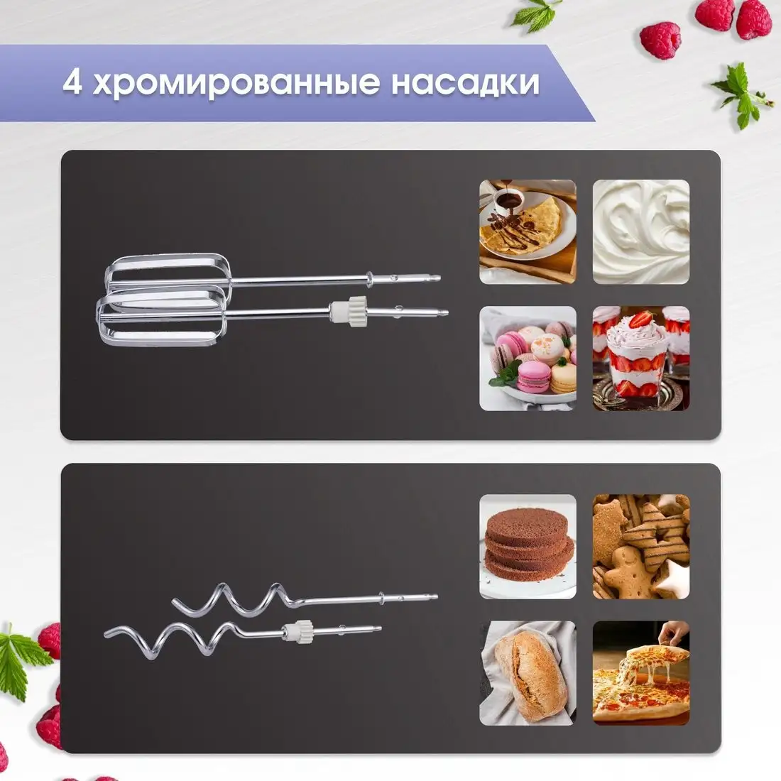 Миксер Zigmund & Shtain ZHM-160 - фото товара